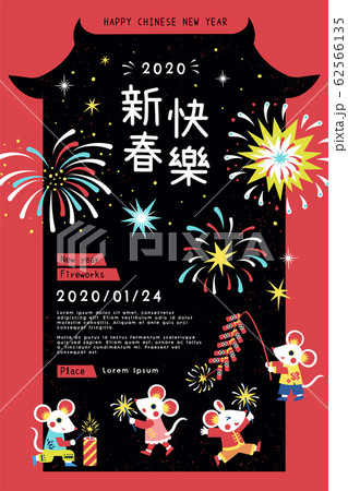 Happy flat style rat year 62566135