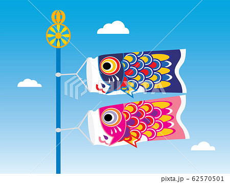 空を泳ぐかわいい2匹の鯉のぼりのイラスト素材