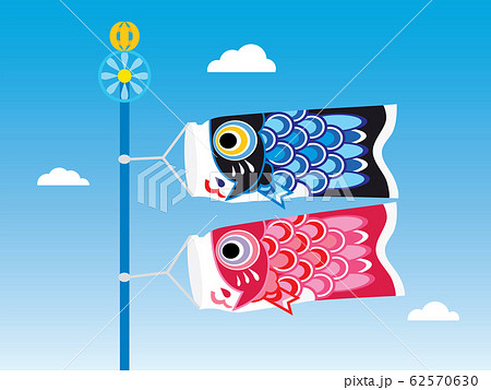 空を泳ぐかわいい2匹の鯉のぼりのイラスト素材