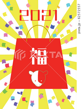 2021年　丑年　福袋 62572557