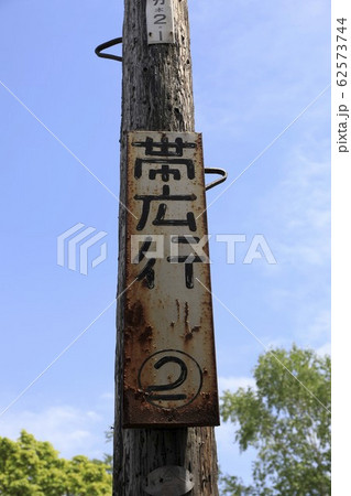 帯広行(士幌線・士幌駅) 帯広行(士幌線・士幌駅) 62573744