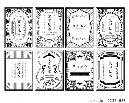 中華 フレーム 飾り枠のイラスト素材