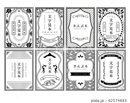 中華 フレーム 飾り枠のイラスト素材 62574683 Pixta