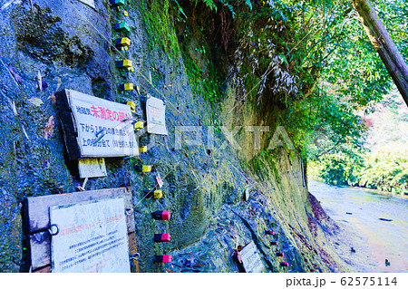 チバニアン　地層　歴史　千葉時代　自然　風景　地磁気　観光スポット　千葉　地球磁場　逆転期　ロマン 62575114