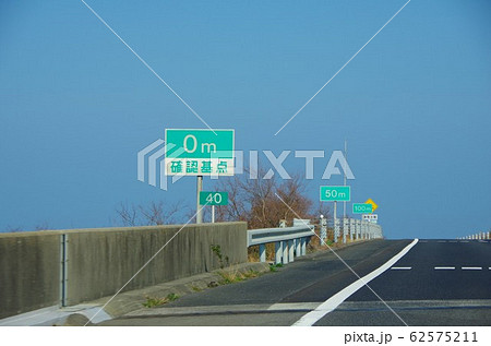 高速道路 車間確認 標識の写真素材