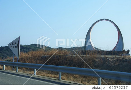 淡路島　子午線　モニュメント 62576237