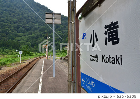 大糸線と姫川と国道148号線の風景 大糸線と姫川と国道148号線の風景 62576309
