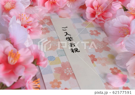 入学 御祝い イメージ 入学 御祝い イメージ 62577591