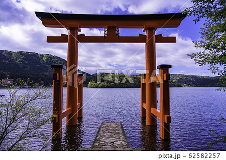 神奈川県 箱根神社 平和の鳥居の写真素材