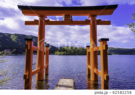 （神奈川県）箱根神社　平和の鳥居 62582258