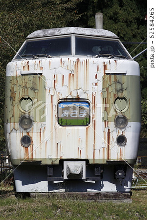 189系特急あさま（保存車）の写真素材 [62584265] - PIXTA