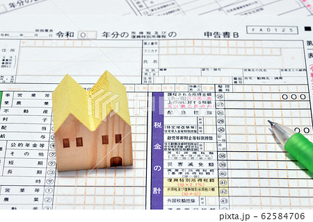 確定申告 新築住宅 確定申告 新築住宅 62584706