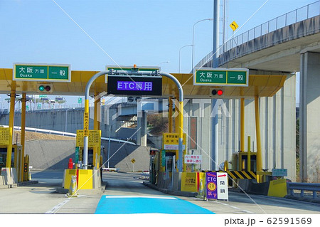 兵庫県　垂水ジャンクション　料金所 62591569