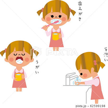 歯磨き うがい 手洗いをする女の子のイラスト素材