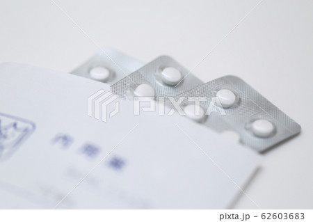 内服薬 (内用薬 クスリ 風邪薬 熱冷まし 鎮痛剤 咳止め 痛み止め 風邪薬 調剤 サプリメント) 62603683