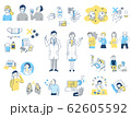 感染症イメージ2　セット 62605592