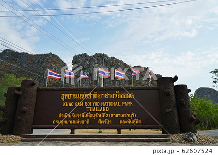 Khao Sam Roi Yod National Park in Thailand 62607524