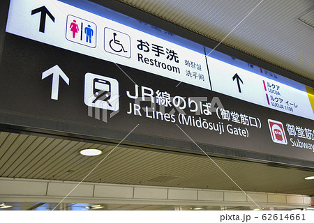 案内表示 案内表示 62614661
