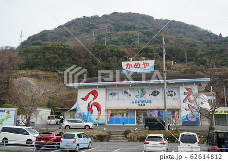 周防大島大橋付近の釣具店 周防大島大橋付近の釣具店 62614812