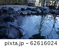 露天風呂（冬） 秋保温泉 ホテルきよ水 （A） 62616024