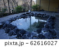 露天風呂（冬） 秋保温泉 ホテルきよ水 （D） 62616027