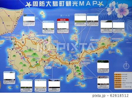 周防大島町観光MAP 62618512