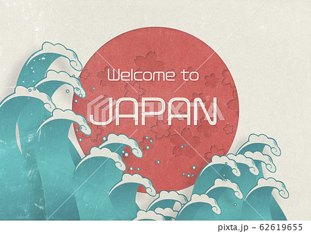 Welcome To Japan 日の丸 桜 波 日の出 和風 和素材のイラスト素材