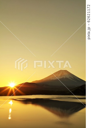 日本の夜明け 富士山と太陽 日本の夜明け 富士山と太陽 62621172