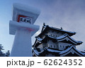 弘前城雪燈籠まつり 62624352