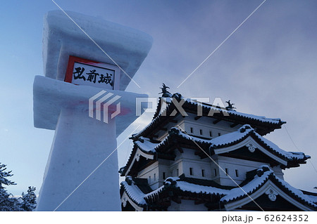 弘前城雪燈籠まつり 62624352