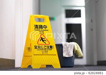 オフィス　清掃　掃除 62628961