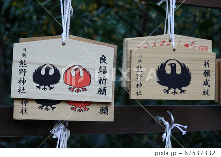 八咫烏鈴絵馬 川越熊野神社　川越市 62637332