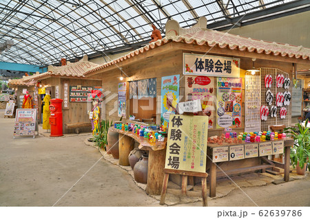【琉球村 体験会場】 沖縄県国頭郡恩納村字山田 62639786