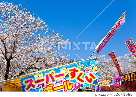 母智丘神社の桜祭り 62641069