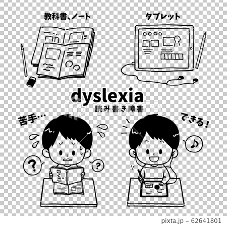 子供 読み書き障害 線画のみ 62641801