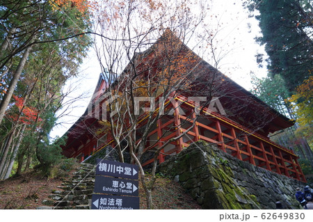 比叡山　横川　横川中堂 62649830