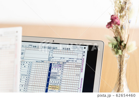 確定申告　申告書B　電子申告イメージ 62654460