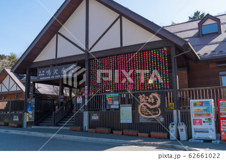 富岳風穴（河口湖エリア） 62661022