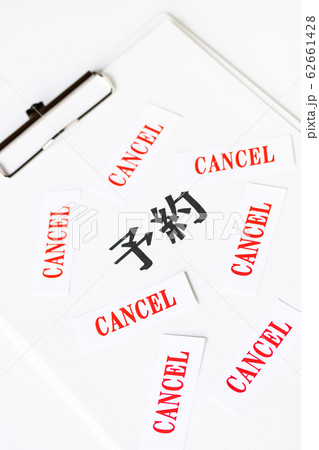 予約 CANCEL キャンセル 62661428