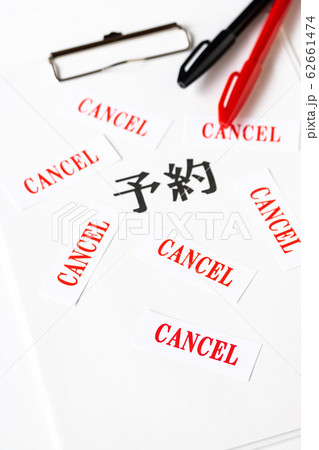 予約 CANCEL キャンセル 62661474