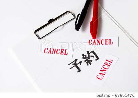 予約 CANCEL キャンセル 62661476