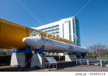 筑波宇宙センター　ロケット 62665219
