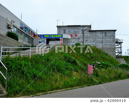 東北・青森・龍飛崎・青函トンネル斜坑鉄道・青函トンネル記念館と駅舎（４） 62666419