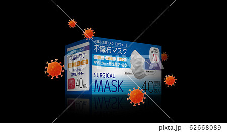 マスク マスク 62668089