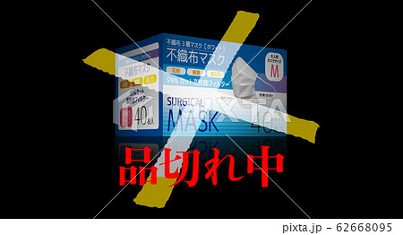 マスク 62668095
