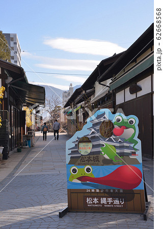 松本市風景　　長野県松本市 62668568