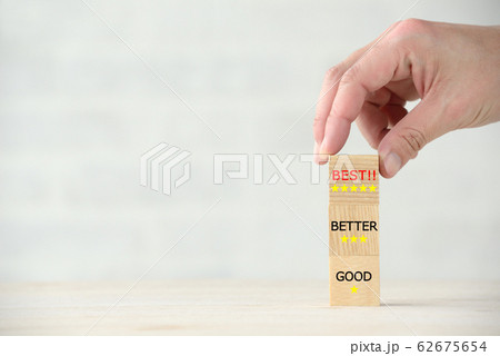 グッド・ベター・ベスト 62675654