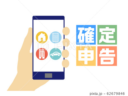 確定申告とスマホ 確定申告とスマホ 62679846