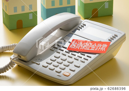 特殊詐欺イメージ 融資保証金詐欺 特殊詐欺イメージ 融資保証金詐欺 62686396