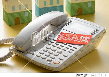 特殊詐欺イメージ　オレオレ詐欺 62686404